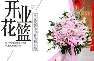 河南南阳卧龙区花篮配送