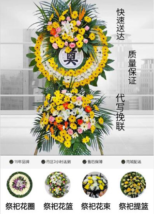 河南南阳卧龙区花圈代送